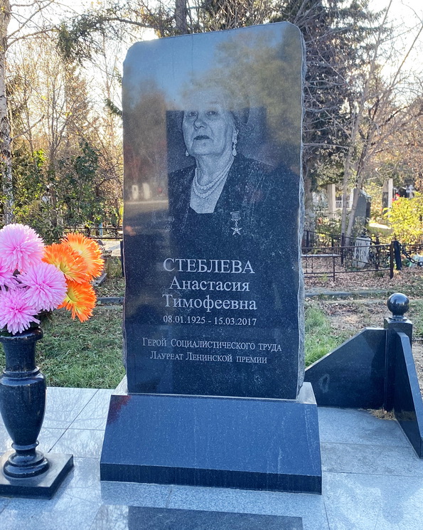 Надгробный памятник